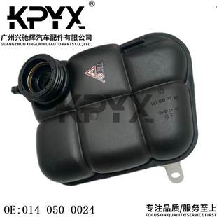 适用于奔驰W140C140水箱副水壶膨胀水箱水壶OE 0140500024