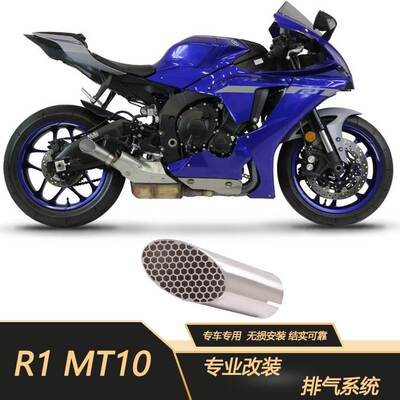 FE TORCH适用于摩托车YZF-R1排气10SP改装隐藏排气管15-21年