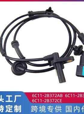适用于福特全顺V348 ABS传感器 车轮速度传感器 6C11-2B372AB