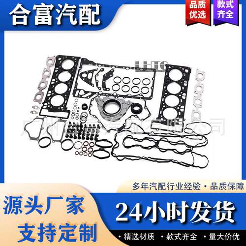 质量发动机大修垫片 11127567765适用于BMW