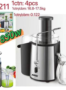 Avinas-211EUJUICER4PCS/CTN