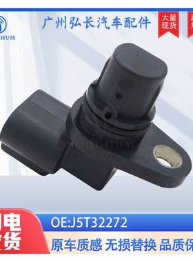 J5T32272适用于雪佛兰别克凯迪拉克汽车配件 凸轮轴位置传感器