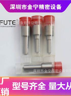 P系列 DLLA155P649油嘴 柴油发动机燃油喷油嘴 零售