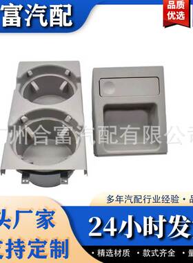 中控台杯架硬币架 51168248504 E46 易于安装 耐用