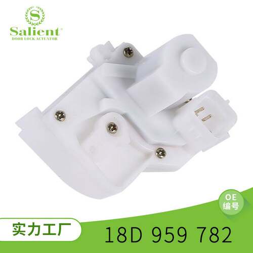 适用于大众斯柯达18D959782汽车门锁闭锁器锁块中控锁汽车零配件