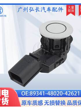 89341-48020-42621 适用丰田汽车配件汽车传感器倒车雷达 电眼 探