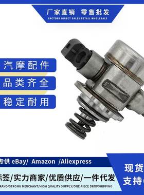 05E127027D 05E127027J适用大众奥迪 1.5L发动机高压油泵跨境全新