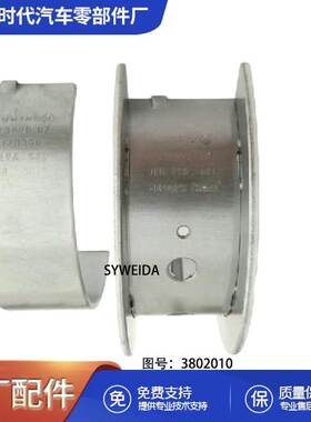 适用于康明斯4BT3.9 6BT5.9发动机配件曲轴瓦大瓦3802010