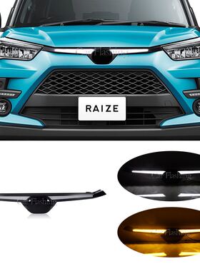 适用丰田20-24款丰田Raize中网灯改装日行灯流水转向灯LED日间行