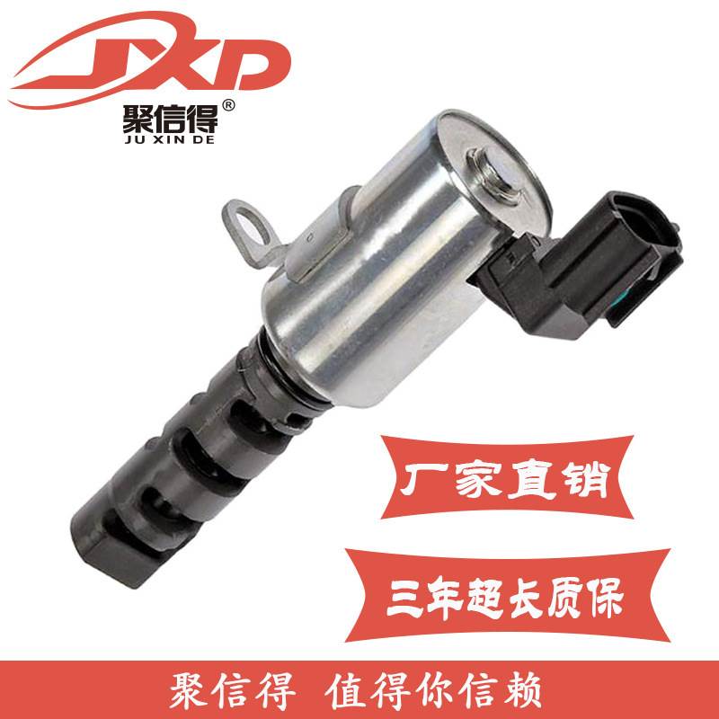 适用于斯巴鲁傲虎/驰鹏/翼豹BR2汽车机油控制阀VVT阀 10921AA130