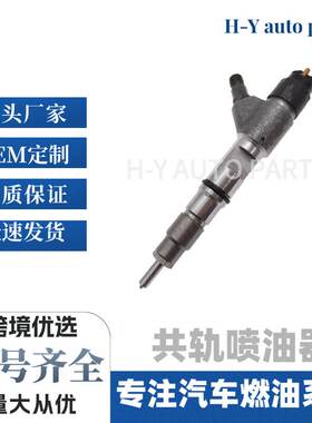 共轨配件喷油器 5283275 0445120134 现货 4947582