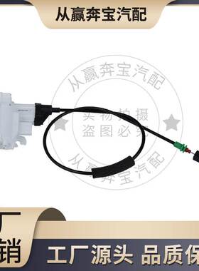 适用于奔驰S级W222迈巴赫S级X222电动辅助闭锁器总成2227601300