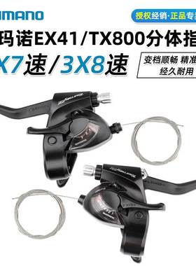 SHIMANO禧马诺山地自行车变速器6 7 8 21 24速连体指拨EF41/TX800