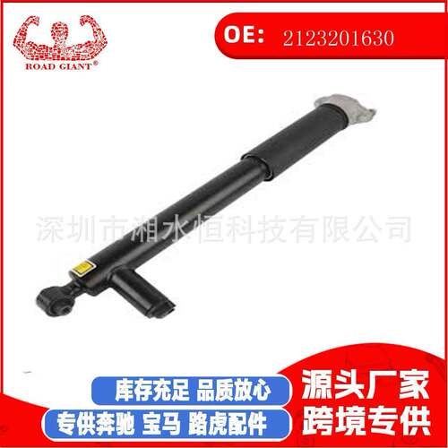 2123201630汽车配件减震器适用于奔驰E级三厢版 (W212) 2009-