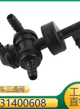 31400608 适用于XC90刹车助力电磁阀刹车管三通阀