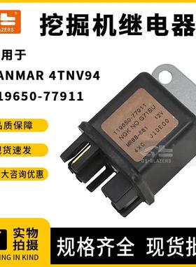 工程机械配件适用于Yanmar4TNV94预热继电器119650-77911