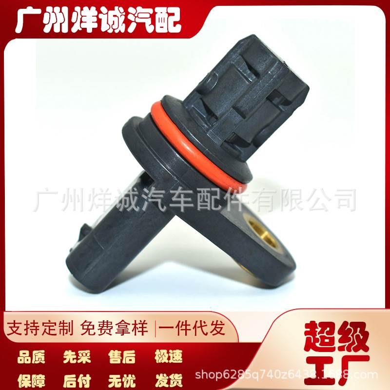 适用于10-14雪佛兰科鲁兹汽车曲轴/凸轮轴位置传感器配件55565709