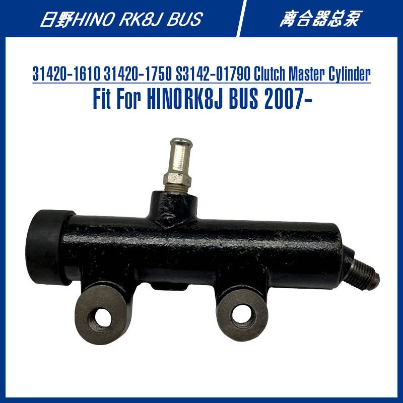 31420-1610 Clutch Master Cylinder For RK8J BUS 离合器总泵