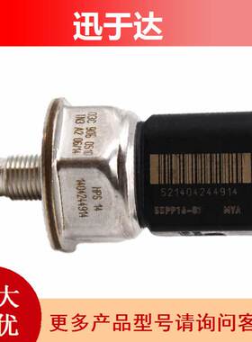 03C906051D 55PP16-03 适用于大众奥迪 燃油压力传感器