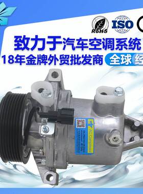适用日产玛驰juke油电混动汽车空调压缩机92600-3HD7A 926101HD1B