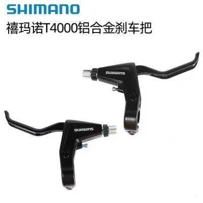 SHIMANO禧马诺T4000V刹 M422V刹车前后一对折叠山地平把T4000刹把