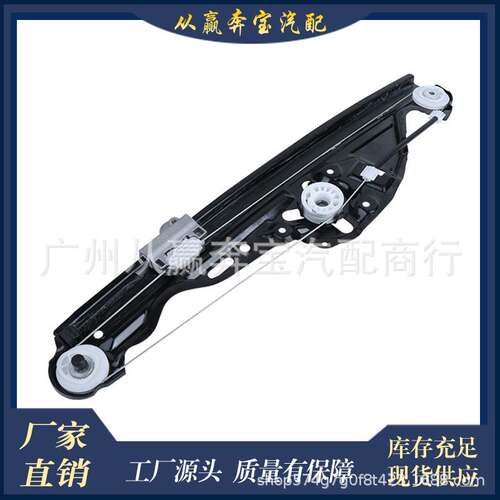 适用宝马5系 右后门玻璃升降架 51357075674 51357184746