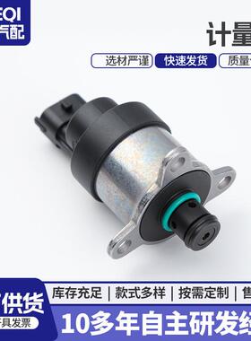 跨境0928400806X57507300021控制阀计量单元阀