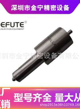 DLLA150SN762 喷油嘴105015-7620 适用于日野HIN0 F17E 17C /RIYE