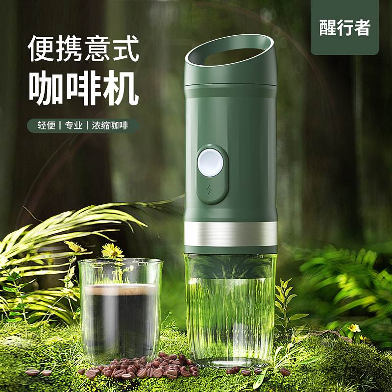 便携胶囊咖啡机 3合1胶囊出行无线锂电池加热兼容车载