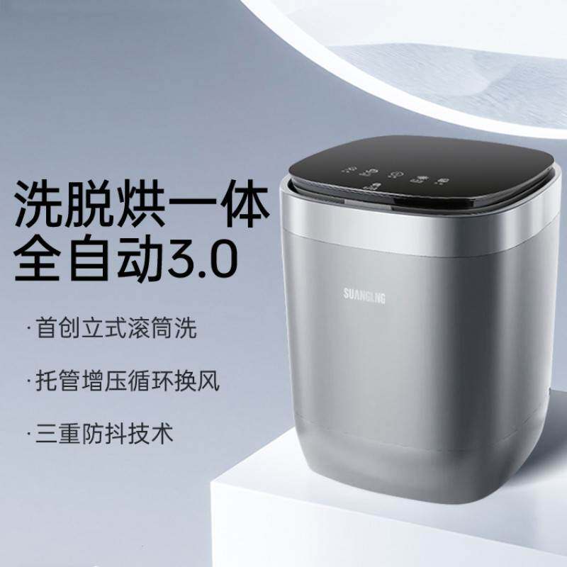 跨境美规全自动迷你洗衣机家用宿舍洗脱烘一体清洗机内衣内裤袜子