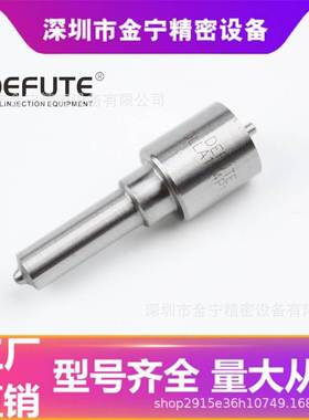 DLLA144P1369柴油发动机喷油嘴0433171849 P系列适用于沃尔沃240B