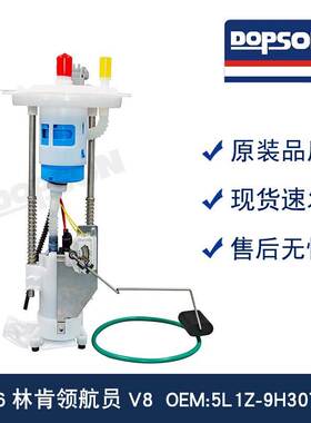 E2443M/5L1Z-9H307-AA 5L1U-9H307-AF 6L1Z9H307A领航员V8燃油泵