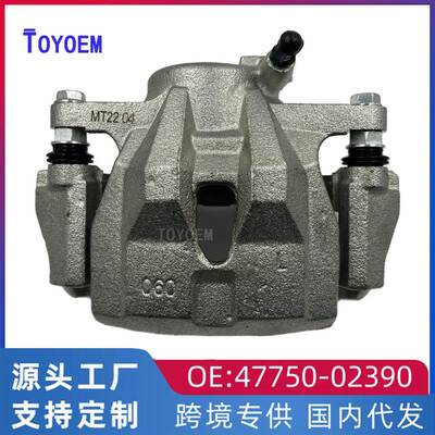 适用于丰田卡罗拉刹车分泵左前制动刹车卡钳47750-02390