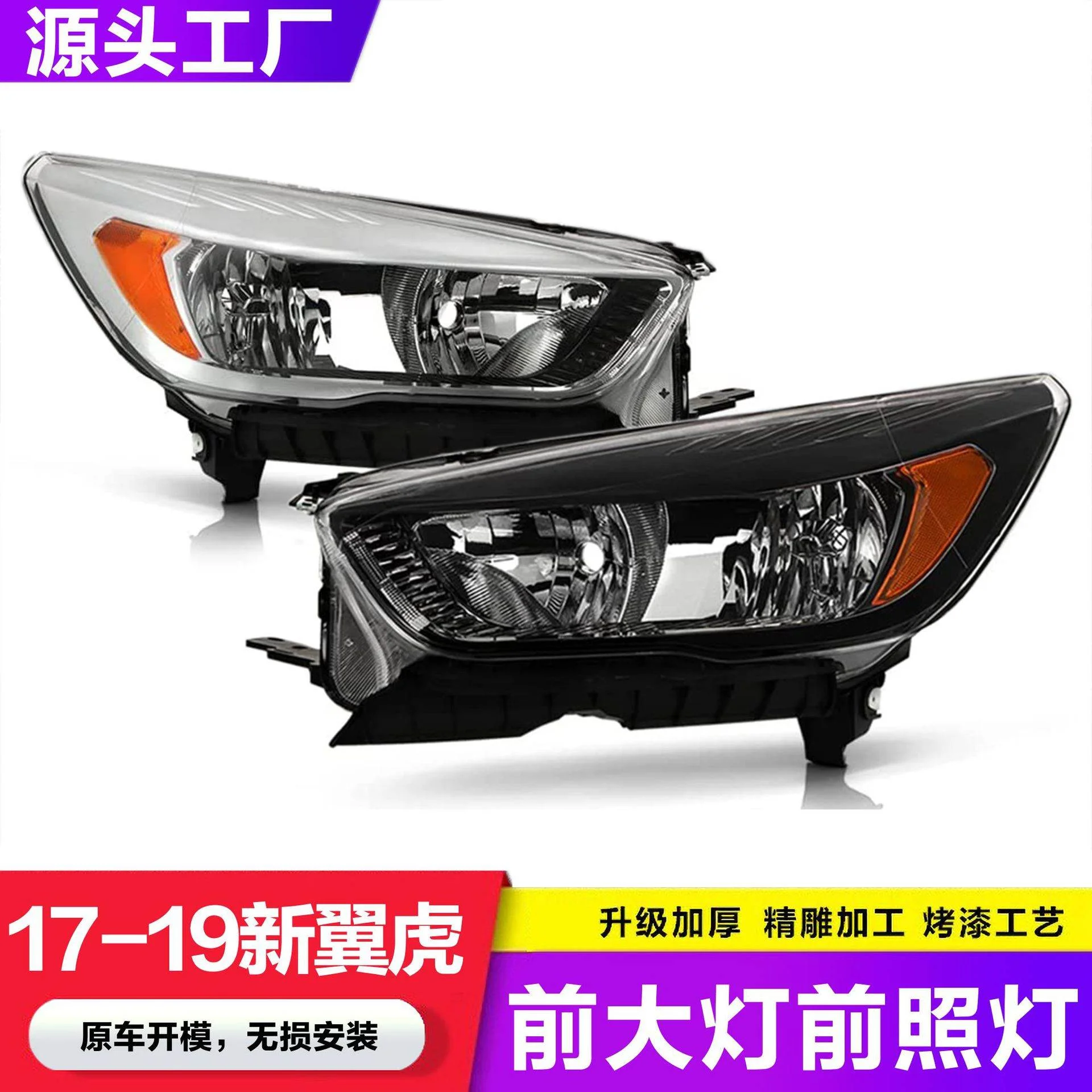 适用于2017-2019年 福特Escape翼虎美版us低配前大灯前照灯总成