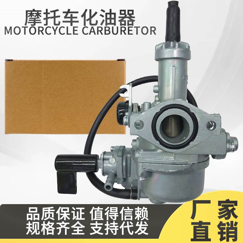 摩托车化油器REVO NEW BLADE WAVE125系列 化油器 印尼性能升级