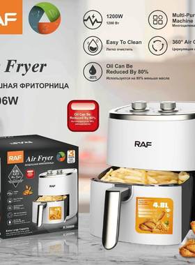 RAF跨境欧标空气炸锅家用全自动薯条多功能烤箱大容量电炸锅5006