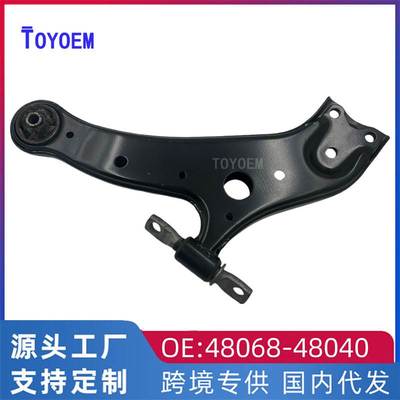 适用于丰田汉兰达RX270右下悬挂摆臂下叉臂控制臂48068-48040