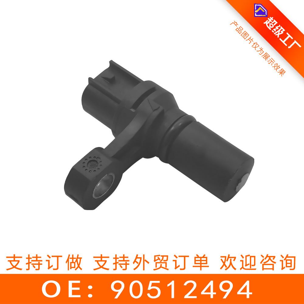 适用菲亚特传感器曲轴位置传感器90512494