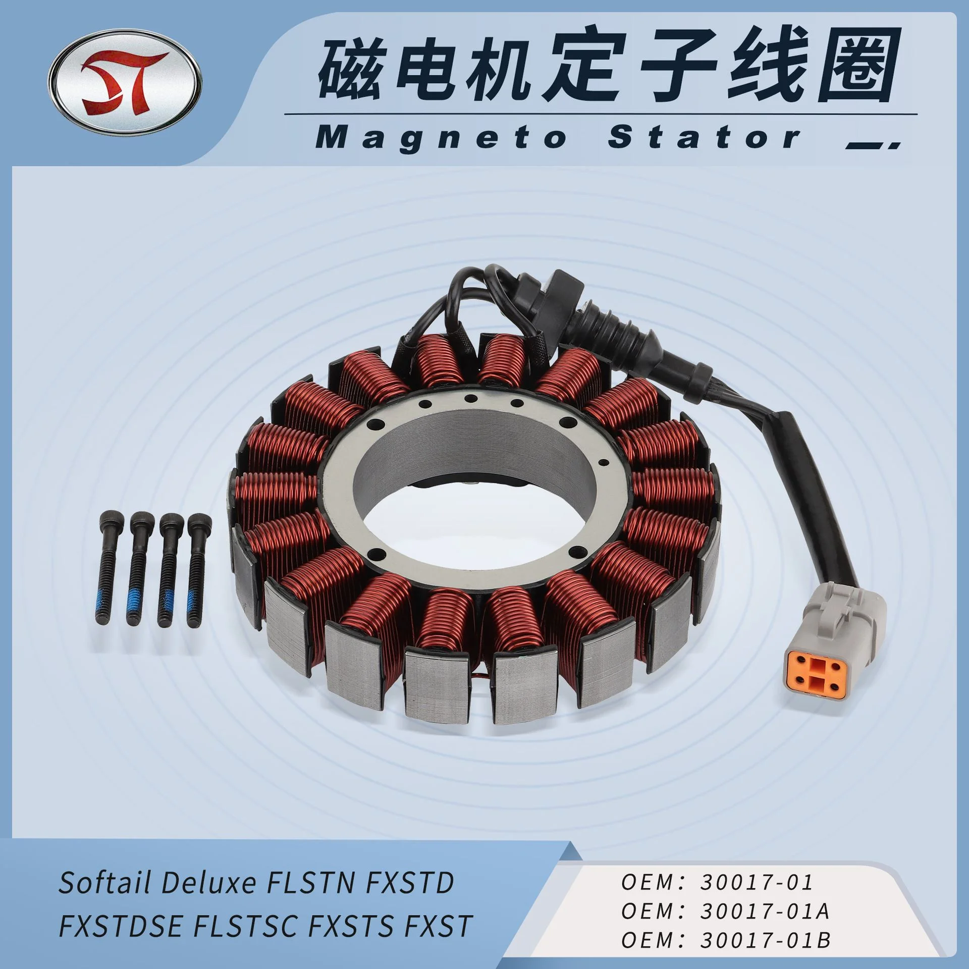 FLSTN FXSTD FLSTSC FXSTS FXST 30017-01 30017-01A定子点火线圈
