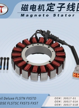 FLSTN FXSTD FLSTSC FXSTS FXST 30017-01 30017-01A定子点火线圈