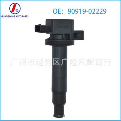 适用于丰田威驰 1SZFE SCP10 点火线圈 高压包 90919-02229