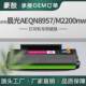 适用晨光AEQN8957硒鼓M2200nw打印机碳粉盒MG 1500易加粉墨墨盒