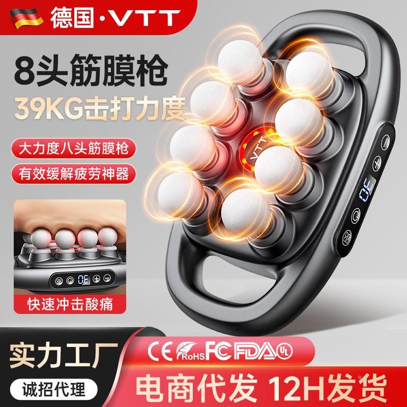 VTT八头筋膜枪肌肉放松按摩器仪39KG强力打击30档六头按摩枪