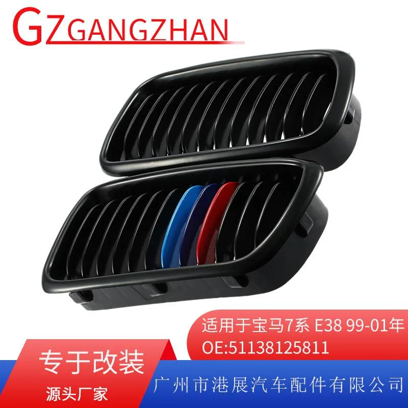 适用于宝马7系中网改装E38 99-01年728i 730i 哑黑M版中网格栅