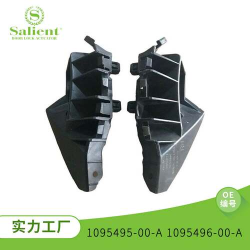 适用特斯拉modelS 1095495-00-A前左右叶子板固定支架 汽车配件
