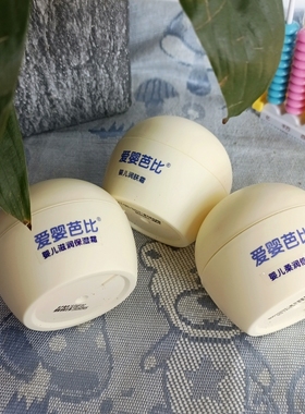 官方正品爱婴芭比草本系列婴儿润肤霜滋润保湿霜秋冬特润抗皱防皴