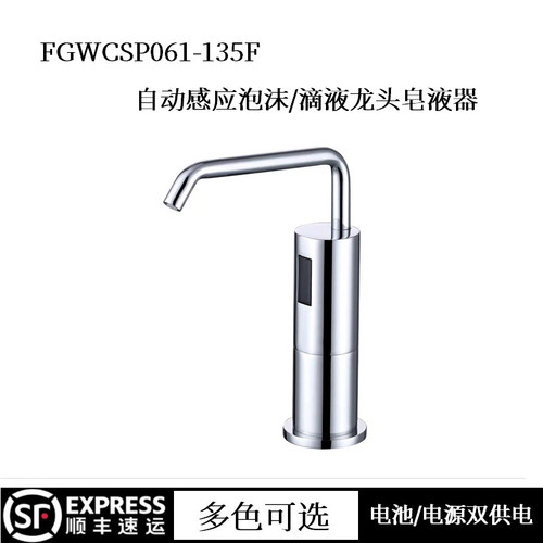 FEEGOO龙头皂液器大容量1000ml