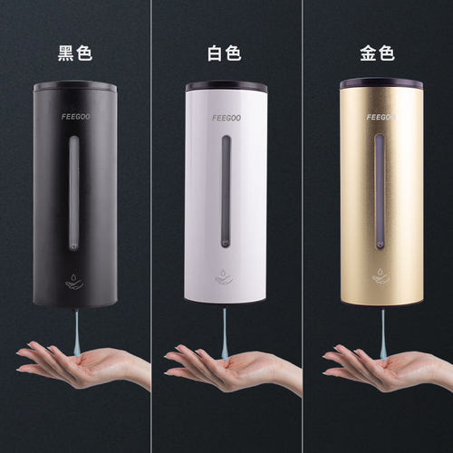 感应消毒器皂液器三种出液方式
