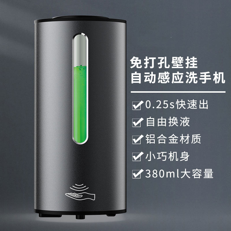 FEEGOO黑色感应洗手液器壁挂式自动洗手液泡沫洗手机皂液器免打孔,家装主材,皂液器,淘宝优惠券,粉丝福利购,淘宝优惠卷