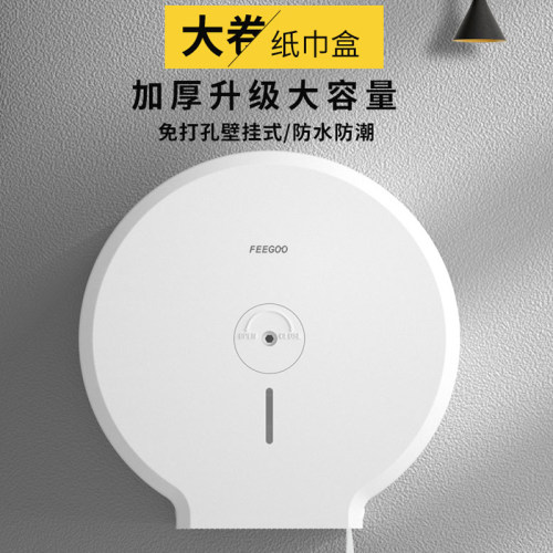 壁挂式大盘厕所免打孔纸巾架